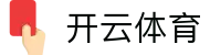 开云·体育(kaiyun)官方网站-KAIYUN SPORTS